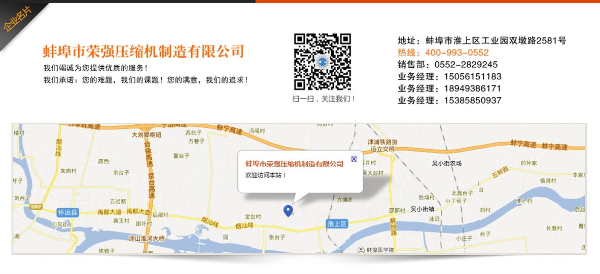 蚌埠瑞兴压缩机、空气压缩机研究、开发和生产